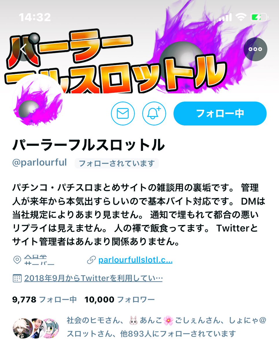 パーラー フル スロットル スロットル パーラー フル