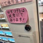 「ゆずソフト」この字面を見て何を想像しましたか？