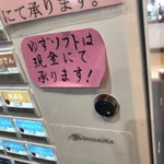 「ゆずソフト」この字面を見て何を想像しましたか？