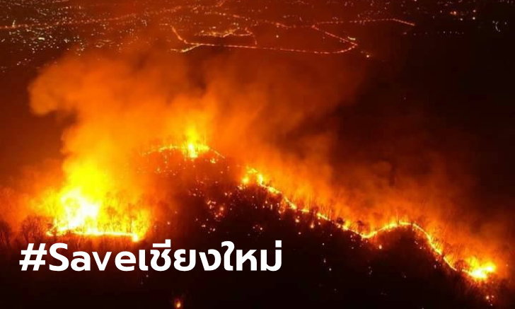 YanikaMala's tweet photo. ใช้เวลาดับมาเป็นเวลาหลายวันล่าสุดไฟป่าทวีความรุนแรงและขยายวงกว้างมากขึ้นเรื่อยๆแต่ทำไมข่าวนี้กลับไม่ค่อยเป็นที่พูดถึงยังไงก็ขอส่งกำลังใจให้เจ้าหน้าที่ที่เกี่ยวข้องทุกฝ่ายทุกภาคส่วนเซฟป่าแล้วอย่าลืมเซฟตัวเองกันด้วยนะคะ✌️
#ไฟป่าเชียงใหม่ #savechaingmai https://t.co/ZmR6hETa7O
