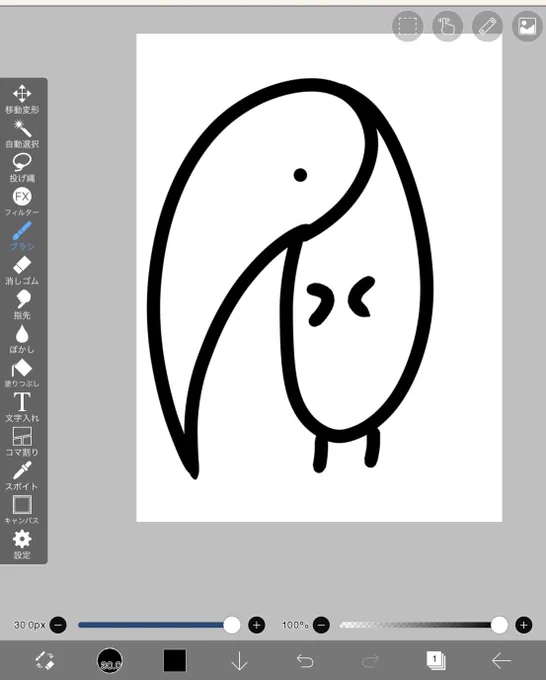 マイルドお絵描き
日々を生きる者#9
アリクイ 