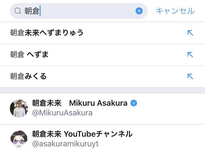 へずまりゅう朝倉