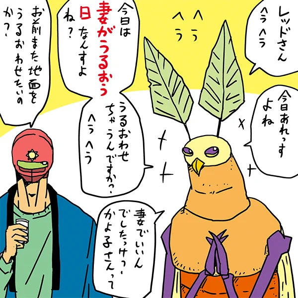 サンレッドの今日は何の日
3/30は妻がうるおう日

いろいろ大変な日々ではありますが

#妻がうるおう日 