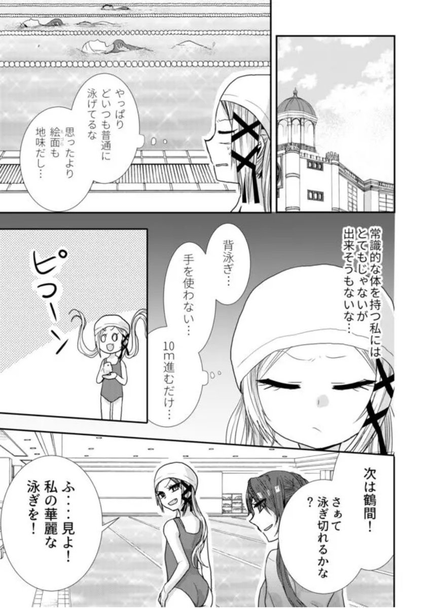 Twitterも含め、暗いニュースばかりなので
せめて過去に描いた漫画ですが
これでも読んで笑ってください。
(1/2) 