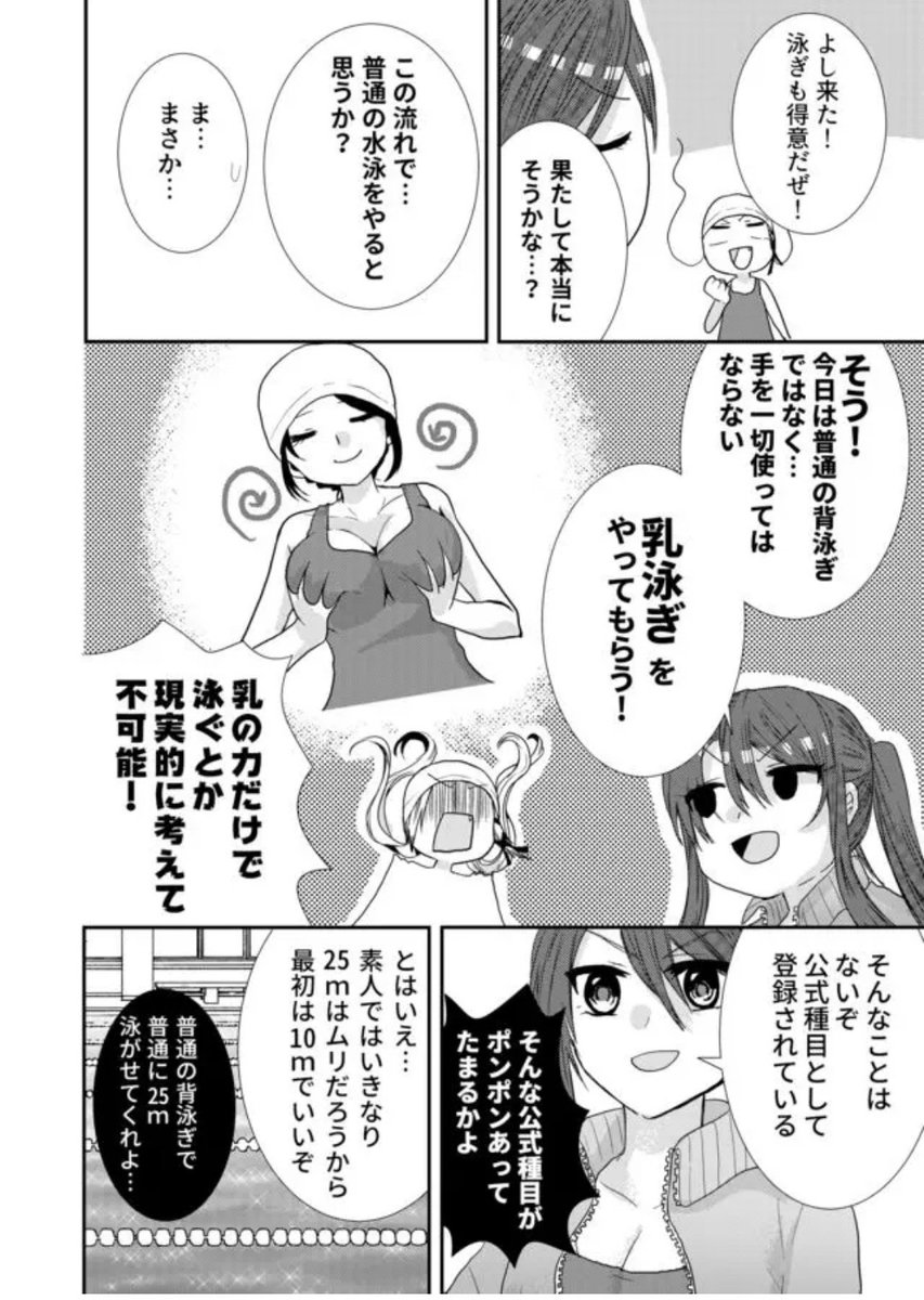 Twitterも含め、暗いニュースばかりなので
せめて過去に描いた漫画ですが
これでも読んで笑ってください。
(1/2) 