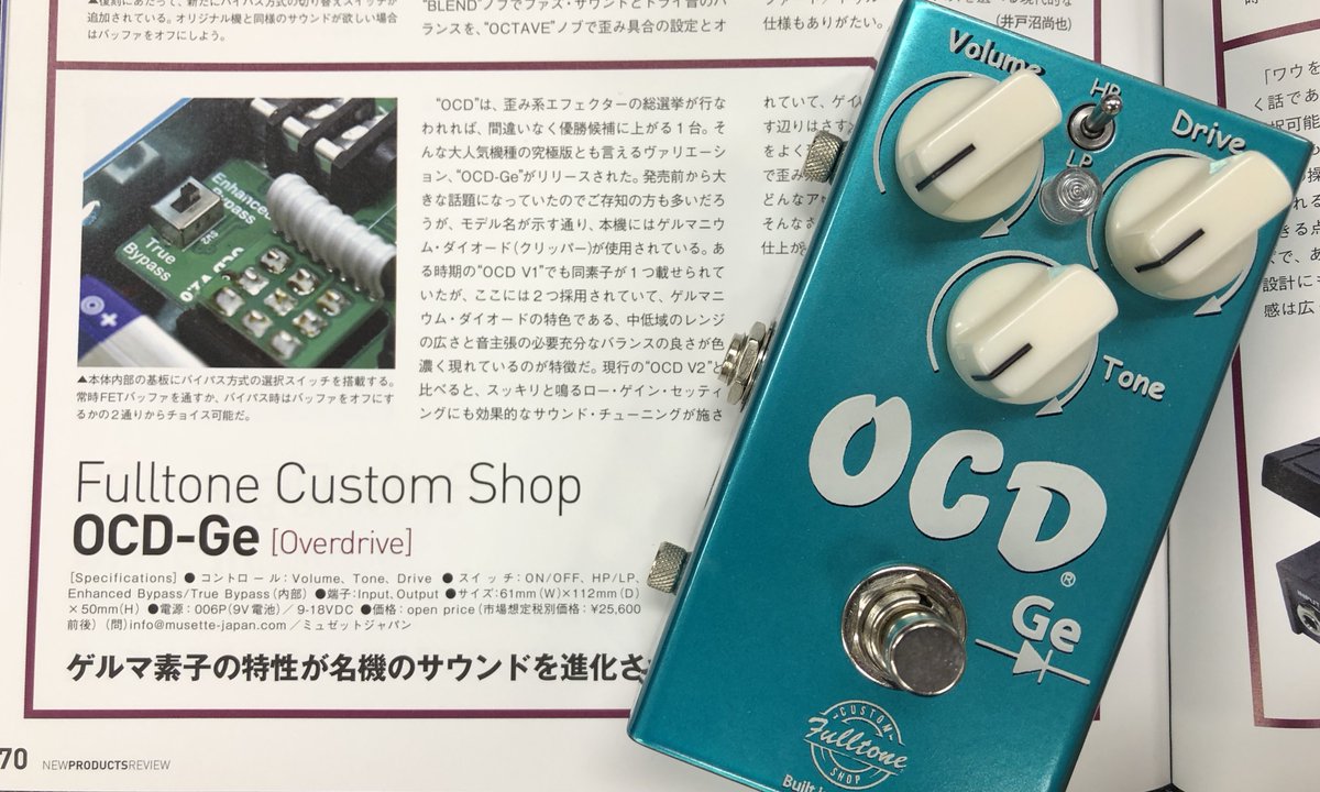 Musette_Japan's tweet photo. THE EFFECTOR BOOK Vol.47（@Effector_Book）に、Fulltone OCD-Geが掲載されています。

"究極のOCDを製作する"
というコンセプトのもと製作されたOCD-Ge

真空管アンプの様な弾き心地と、広いダイナミックレンジ、サスティンが特徴的なオーバードライブペダルです。

＃Fulltone #OCDGe https://t.co/tKTf0NWuJ0