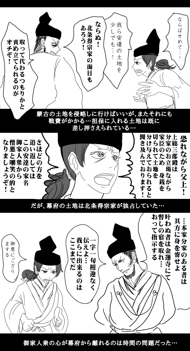 تويتر バーボンハイム على تويتر 椿 散る 広域指定暴力団 鎌倉組の内部抗争 ニコニコ版 グロ規制版 元寇直後の鎌倉で起きた大量虐殺事件の考察 仁義なき戦い 太平記前日譚 霜月騒動 安達泰盛 平頼綱 鎌倉武士 足利貞氏 太平記 足利家時 切腹 鎌倉