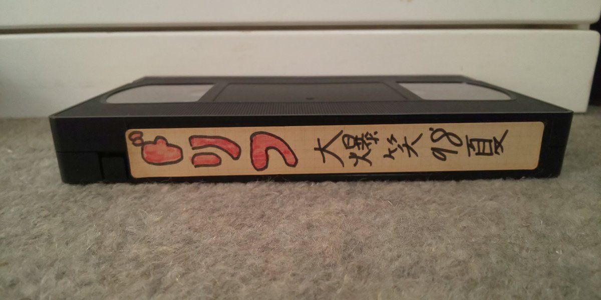 ট ইট র 青木悠真 ユアチンポ ホメタゲル 泣いていたのに笑ってしまう 訃報の直後なのに笑っちゃうって本当にカッコいい 3倍じゃなくて標準録画をした15歳の俺もついでにありがとう