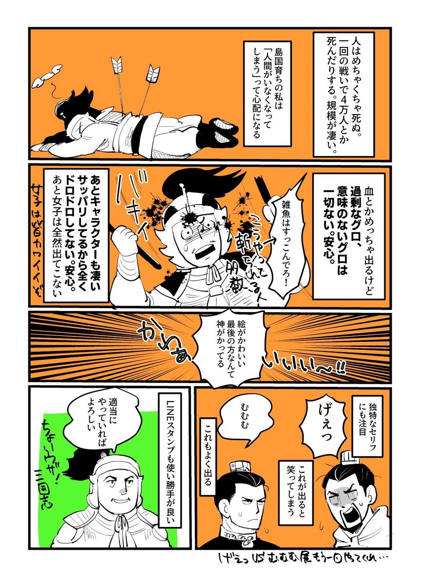 【本日の3594(再掲)】

気になる所直して上げなおしました横山三国志読んでくれ!プレゼン 