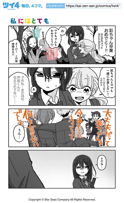 【私にはとても】NOBEL『妄想テレパシー』 https://t.co/onaaDMFhc9 #ツイ4 