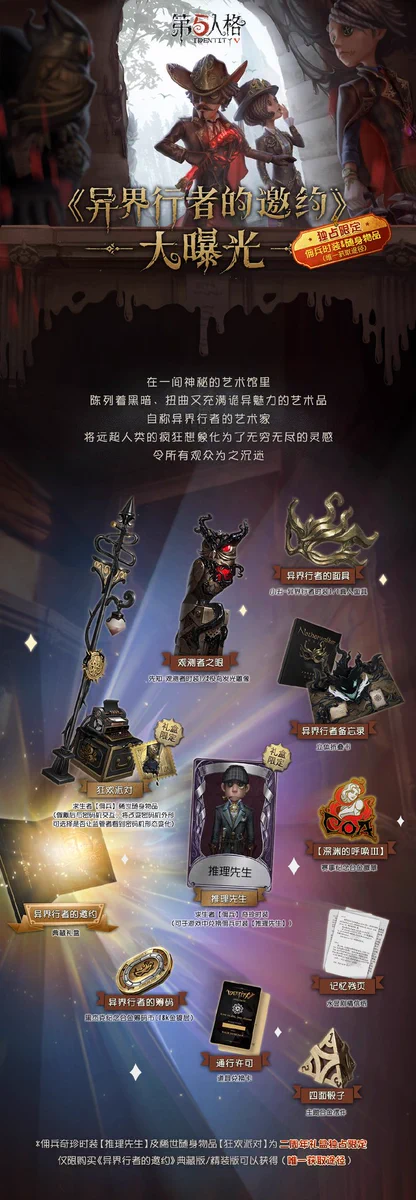 vivi@IdentityV第五人格 on X: 