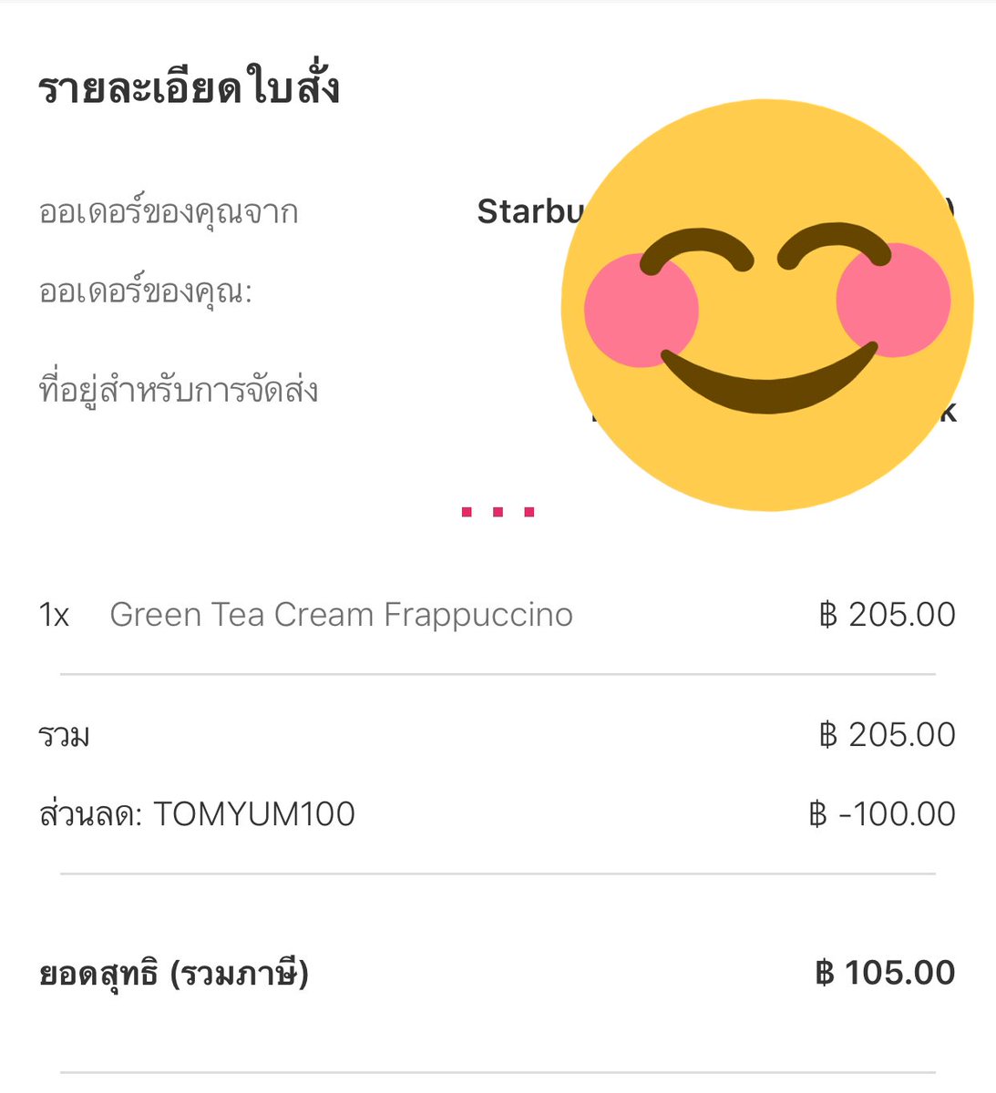 สารภาพว่าปกติไม่เคยใช้ foodpanda คือเพิ่งรู้ว่าฟรีค่าส่งเยอะมากก แถมยังมีส่วนลดค่าอาหารเพิ่มอีก หลังจากนี้จะใช้บ่อยๆแล้วค้าบ 💙 #foodpandaxfluke