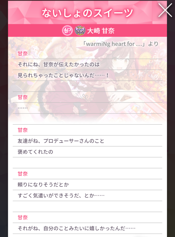 アイドルマスター シャイニーカラーズ公式 2colors更新 2プロの軌跡を振り返る 2colors にて アルストロメリア のみなさんの軌跡を公開しました ゲーム内の ベントコミュ読み放題キャンペーン とあわせて ぜひチェックしてくださいね