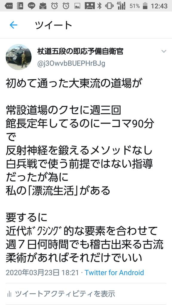 杖道六段の即応予備兵長 J3owvbbuephrbjg Twitter 杖道六段の即応予備兵長 J3owvbbuephrbjg Twitter