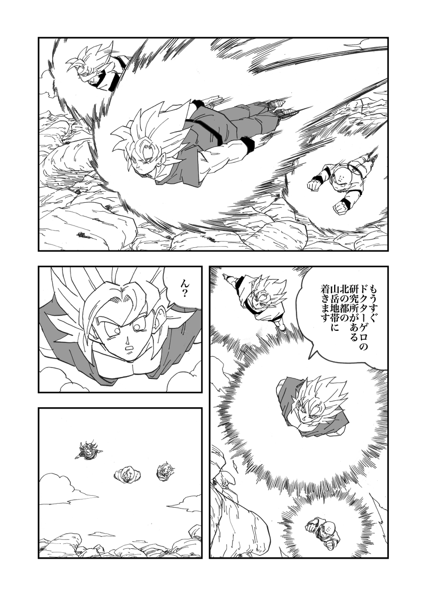 其之九 黒い影 #漫画 #ドラゴンボール #DRAGONBALL #トランクス #悟天 #goten #trunks https://t.co/n1ps9wtECE 