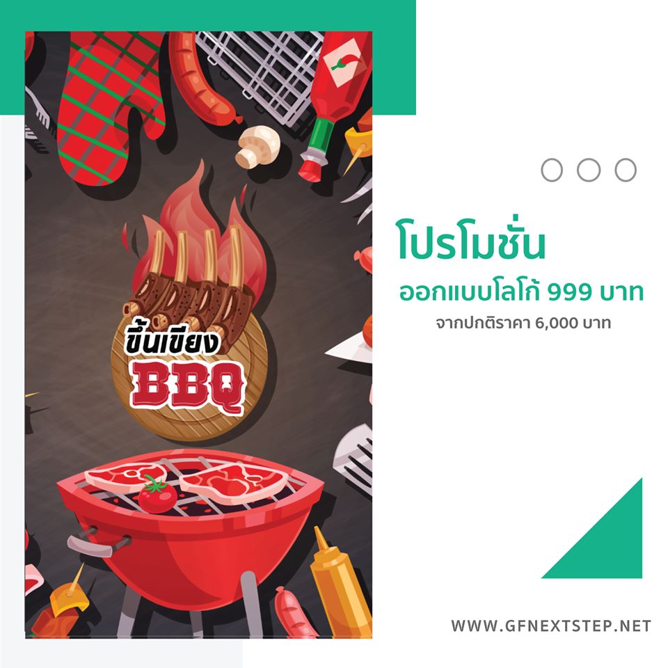 GF_nextstep's tweet image. 🙏ขอบพระคุณทางร้าน 
#ร้านBBQขึ้นเขียง ร้านบาร์บีคิวซี่โครงหมู - เนื้อ 🥩🍖 ที่ไว้ใจ
ให้ทางเราออกแบบ เป็นส่วนหนึ่งในการบริการด้วยนะคะ😊
พิกัดร้าน จ.ชัยภูมิ ค่ะ😍

Facebook : facebook.com/gfnextstep/
LiNE : line.me/R/ti/p/%40767b…

#ออกแบบโลโก้ #โลโก้ราคาถูก