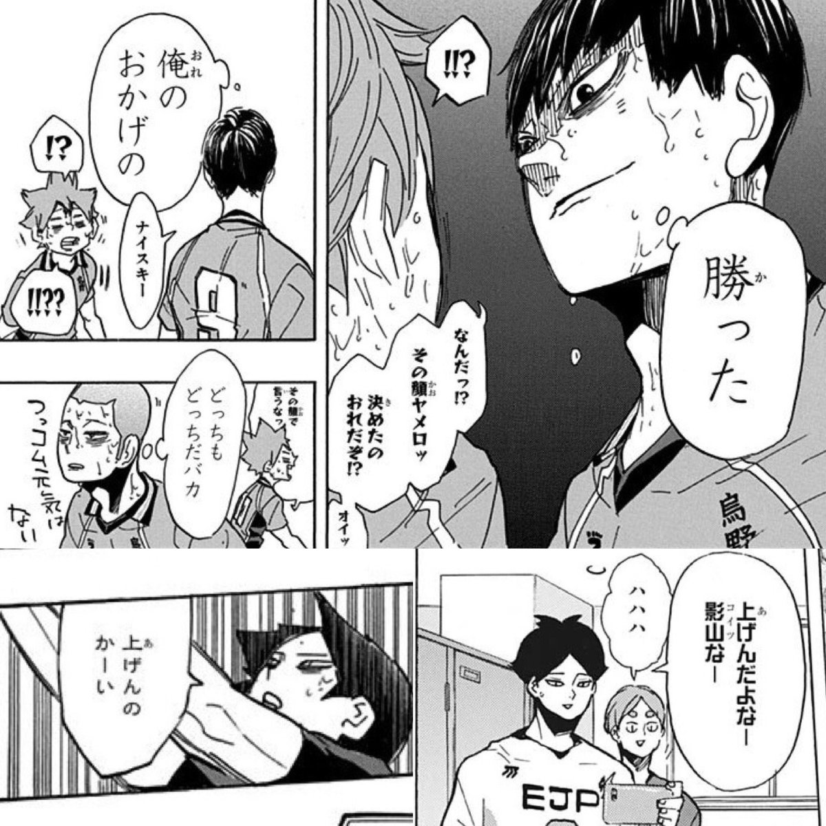 ハイキュー 稲荷崎 漫画