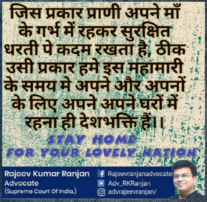 Adv_RKRanjan's tweet photo. #StayHomeStaySafe #savelife #servefornation
#RajeevKumarRanjan #bhartiyapanchayatirajparty
@narendramodi
@republic https://t.co/4Wahgm1YwW