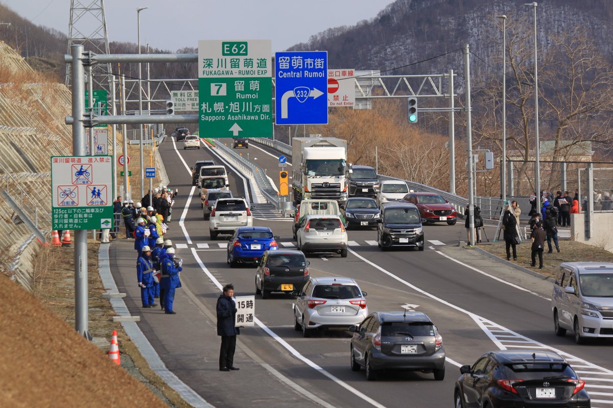 国土交通省 北海道開発局 留萌開発建設部 בטוויטר 祝 全線開通 深川 留萌自動車道 北海道開発局ホームページに 3月28日 土 開通 深川 留萌自動車道 留萌大和田ic 留萌ic の記念映像を掲載しました 詳しくはこちらhttps T Co K9xqilt0xi