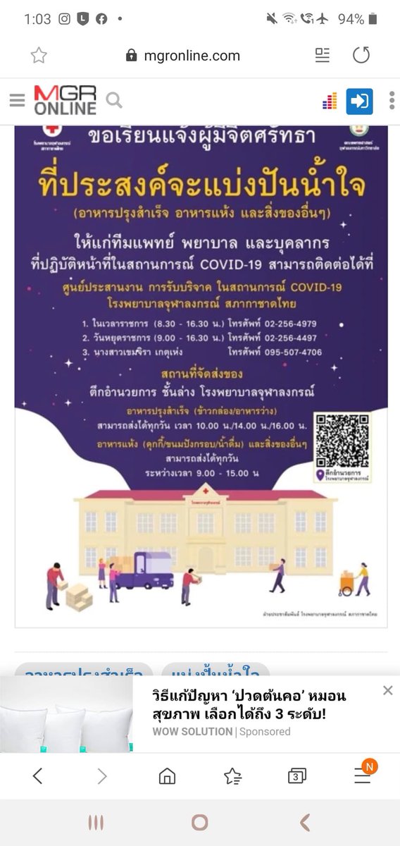 ตอนนี้ที่หาได้ ใครมีที่แนะนำเพิ่มบอกน้า