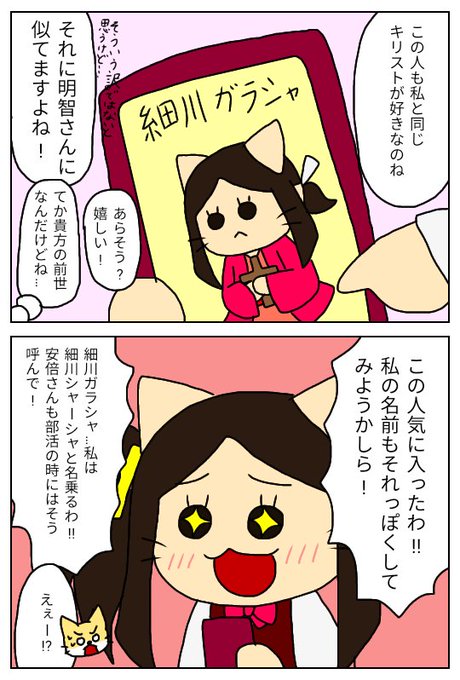 ねこねこ日本生まれ変わりの世界 を含むマンガ一覧 ツイコミ 仮