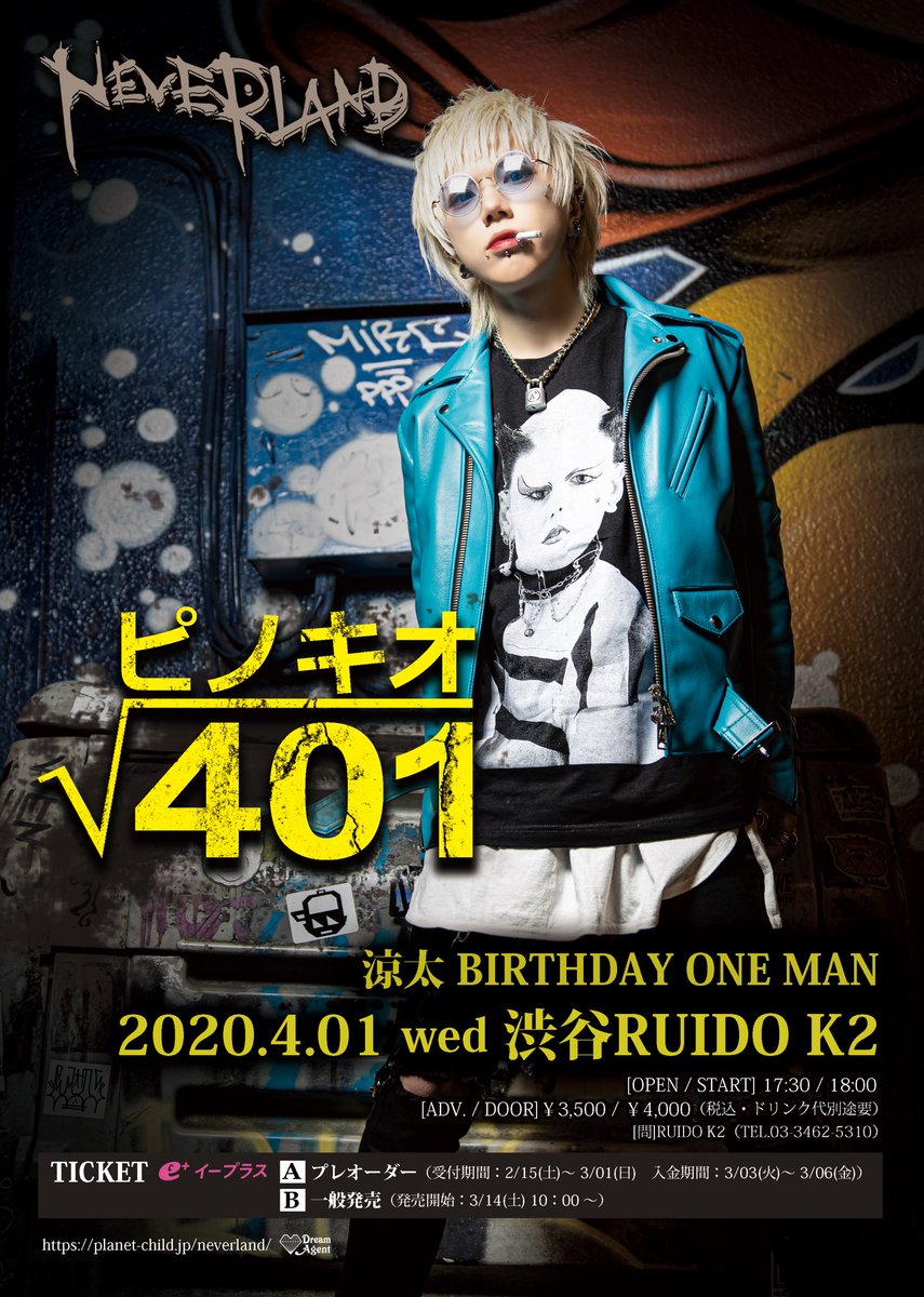 N_L_OFFICIAL_'s tweet photo. 【涼太バースデーワンマン振替日程決定のお知らせ】

4月1日(水)渋谷RUIDO K2公演を延期

6月4日(木)渋谷RUIDO K2公演に振替

既にご購入いただいてるチケットにつきましてはそのまま有効となります。
振替公演にご来場いただけない方には
払い戻しの対応を致します。
詳細は改めてご案内致します。 https://t.co/Bx1tmVRDVH