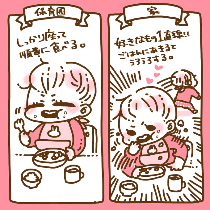 なんだかTwitterが沈んでるので…去年の秋にインスタにpostした過去絵をTwitterにも上げます!(ちっと絵が古い+汚い字ですみません…)
#保育園とは(2/1) 