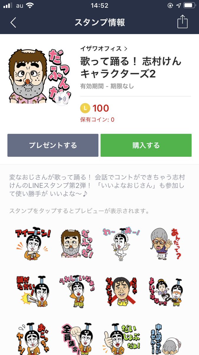 小林義和 子供のころ テレビで見るおもしろいおじさんと言えば志村けん だった Lineスタンプ制作に携わらせていただいた時 改めて感嘆した イラストより生身の方が見た目 顔芸 動きのキャラ立ちしてる人なんてまずいない キャラクターデザインは