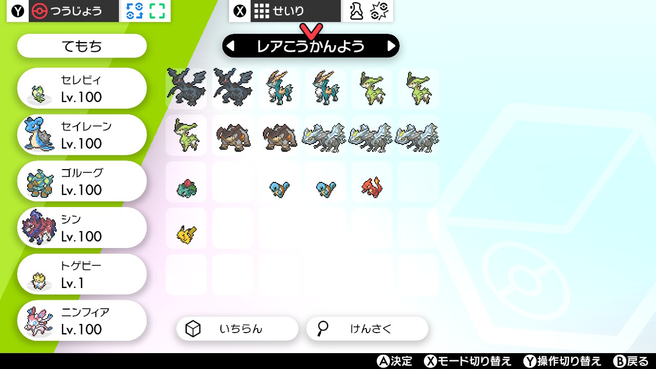 音涅 地雷無し雑食腐女子 ポケモン剣盾 Nintendoswitch ポケモン交換 譲 画像のもの ボックス内 求 6v もしくは色違いのポケモン マラカッチ ミミッキュ ヒトモシ 進化済も可能 など 他も相談可能です 検索からでもどうぞ T Co
