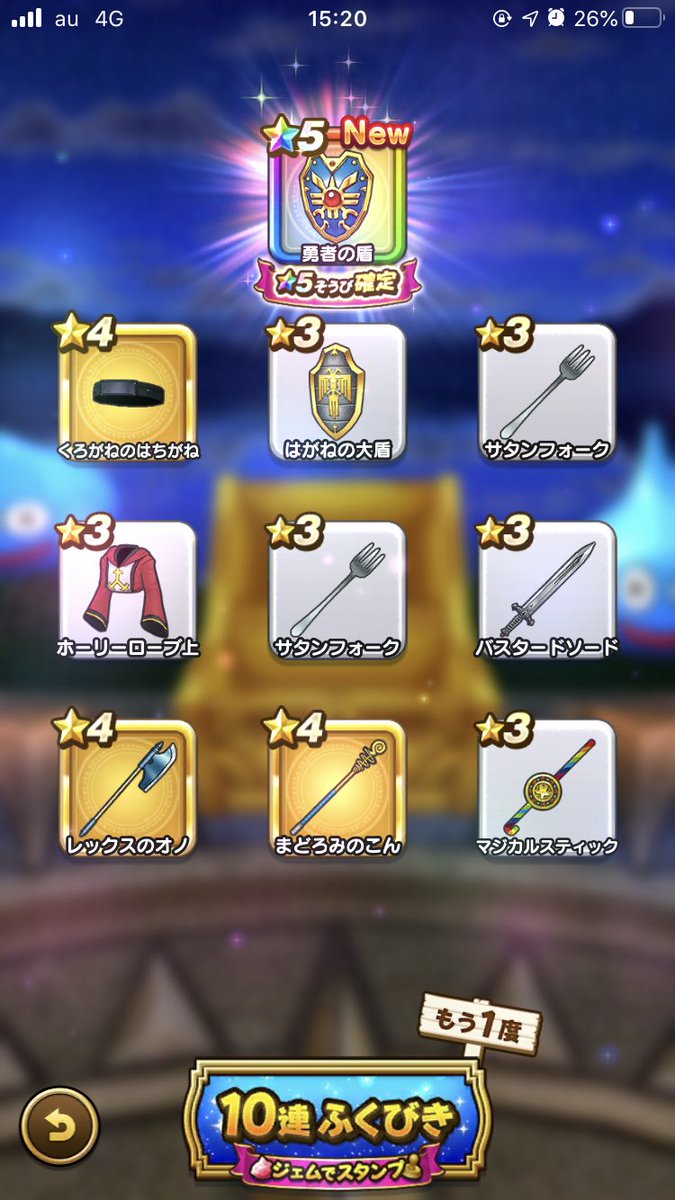 ドラクエ3イベント Twitter Search