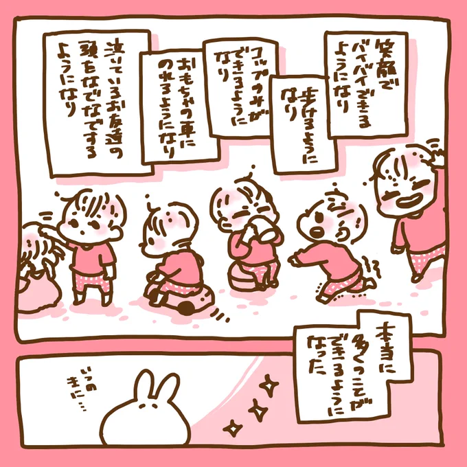#保育園とは(2/2) 