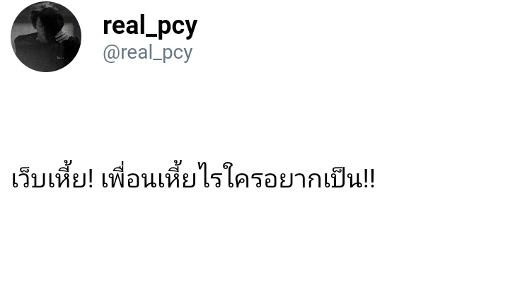 ชานแบค tweet media