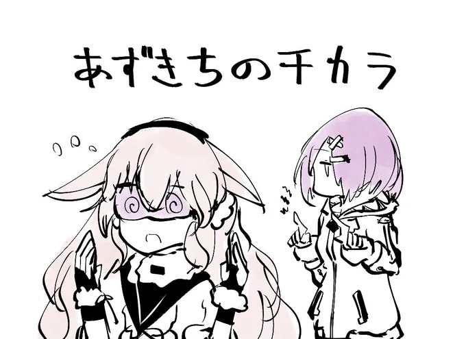 #めめアート #あずきそあーと 