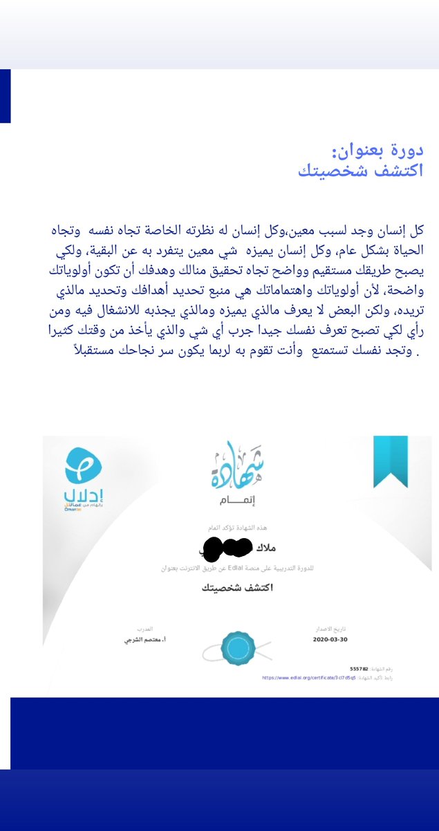 Angel_20x's tweet photo. @libfriends_squ
@EdlalOrg
#تحدي_أصدقاء_المكتبة
3 DONE ✔️
منصة إدلال من المنصات التي تسعى لخلق جيل واعد يأخذ بساعده لنهضة هذا الوطن المعطاه شكرًا لكم وشكرًا لأصدقاء المكتبة ✨. https://t.co/YFmG6f8vVf
