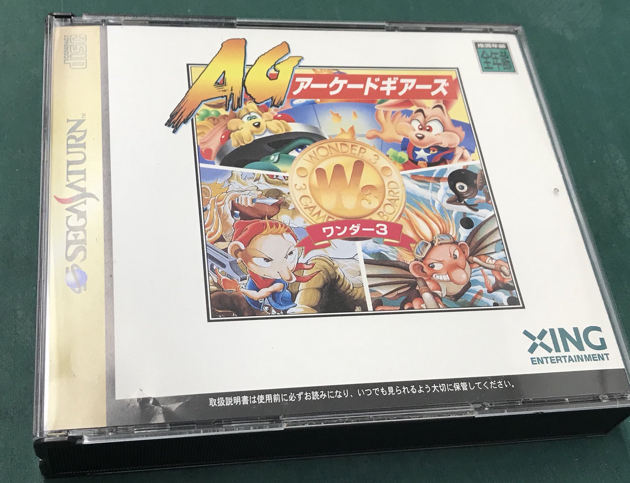 SS ワンダー3 アーケードギアーズ | suisseoptique.it