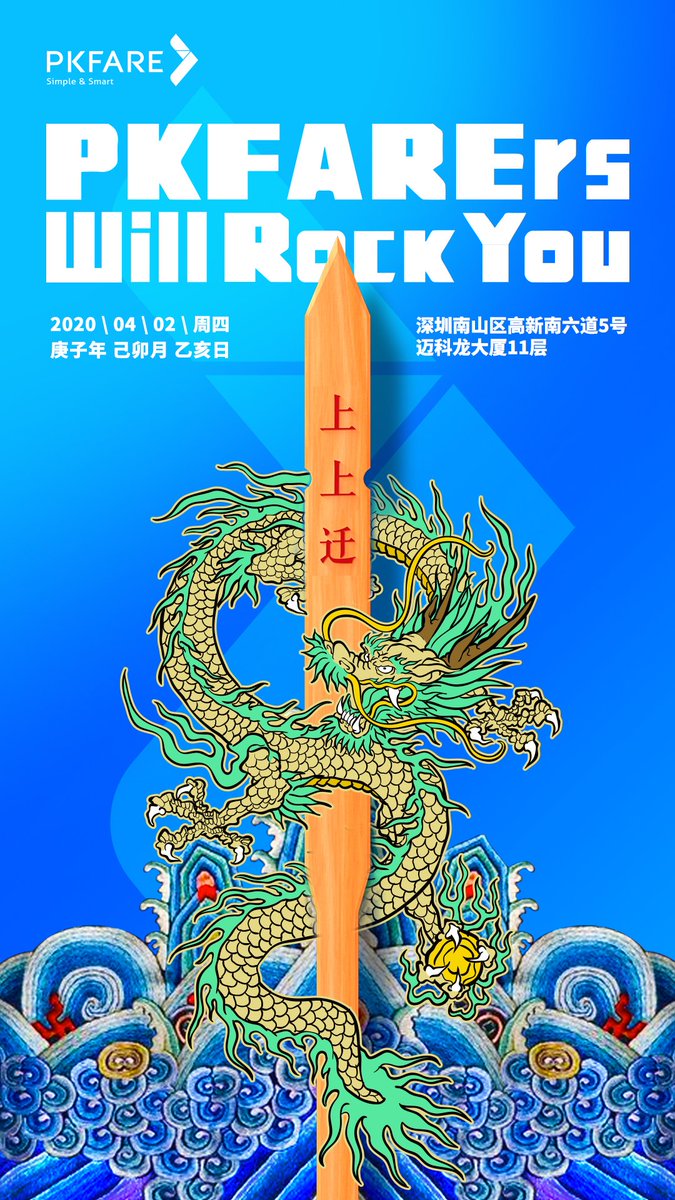 PK_FARE's tweet photo. Dear Friends,
We will move our SHENZHEN HQ to Microprofit Building on 2nd April 2020. Thank you for all your support through these years, and we will be better in the future.

#PKFARE
#PKOFFICE
#SHENZHEN https://t.co/abxqvRpSbG