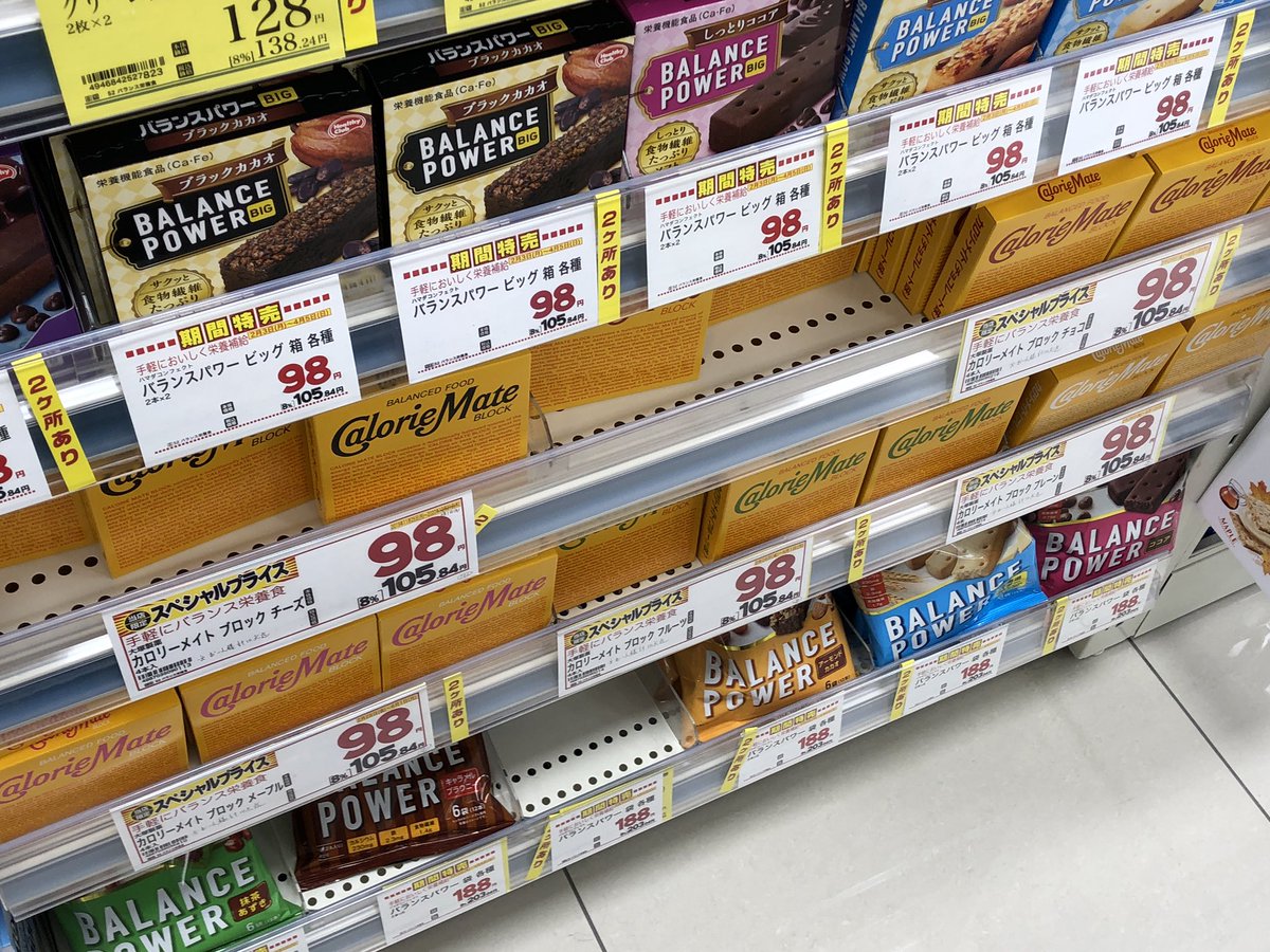 まさ 肉食べたい ぶっちゃけ 秋葉原行くと買ってく もう他の店でカロリーメイト買えないし さほどカロリーメイト好きではなかったけど食べてる まさ 肉食べたい ぶっちゃけ 秋葉原行くと買ってく もう他の店でカロリーメイト買えないし さほどカロリーメイト好きではなかったけど食べてる