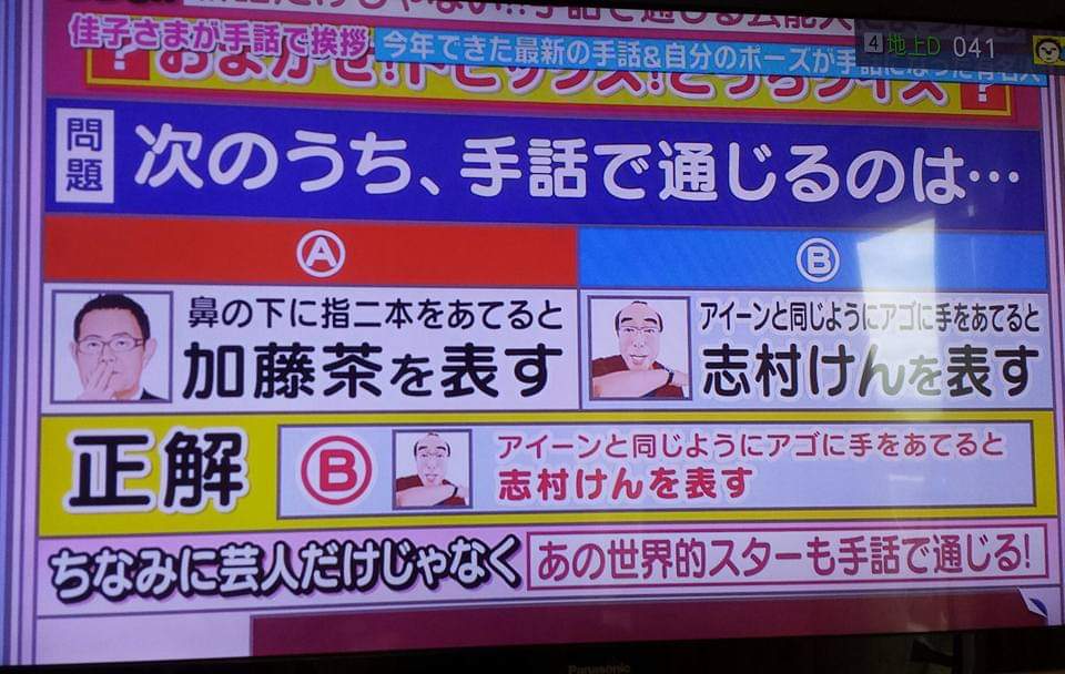 手 志村 けん 運転 お～い！ 志村けんさんが求人サイトで「運転手兼付き人」を募集してるぞ～！