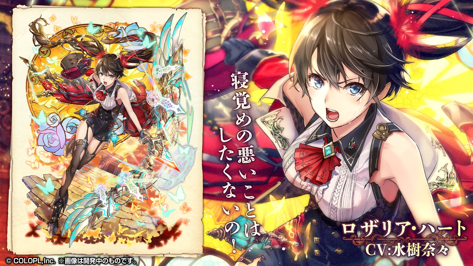 公式 魔法使いと黒猫のウィズ Mareless 夢現の黄昏 の登場精霊紹介 W ロザリア Cv 水樹奈々 過去 現在 未来を幻視できる夢占い師の少女 夢占いで視た幸福な未来を現実にしたいと願っ