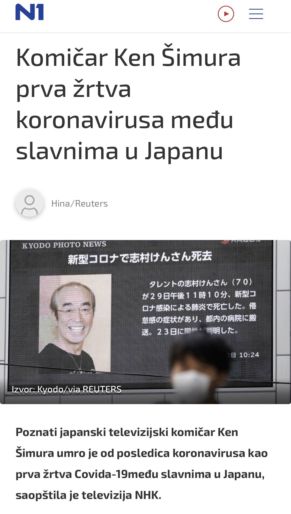 Masaaki Tominaga على تويتر セルビアのケーブルテレビ局 N1も コメディアンの志村けんが日本の有名人初のコロナ犠牲者に と伝えた Masaaki Tominaga على تويتر セルビアのケーブルテレビ局 N1も コメディアンの志村けんが日本の有名人初のコロナ犠牲者に と伝えた