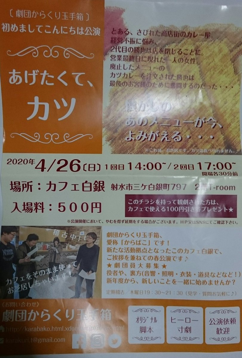 am61in37my1's tweet photo. #iropha さんと
#マッキー さん
フライヤーいただきましたので、
ぜひご覧ください。
富山県と石川県にもお友だちができて良かった。
夢を1つ1つ叶えてほしいですね。
そんな君を~見ていたい~!
#富山駅前合同路上 https://t.co/bcsCH8sDgQ