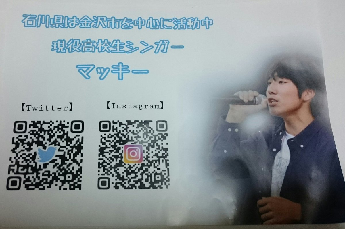 am61in37my1's tweet photo. #iropha さんと
#マッキー さん
フライヤーいただきましたので、
ぜひご覧ください。
富山県と石川県にもお友だちができて良かった。
夢を1つ1つ叶えてほしいですね。
そんな君を~見ていたい~!
#富山駅前合同路上 https://t.co/bcsCH8sDgQ