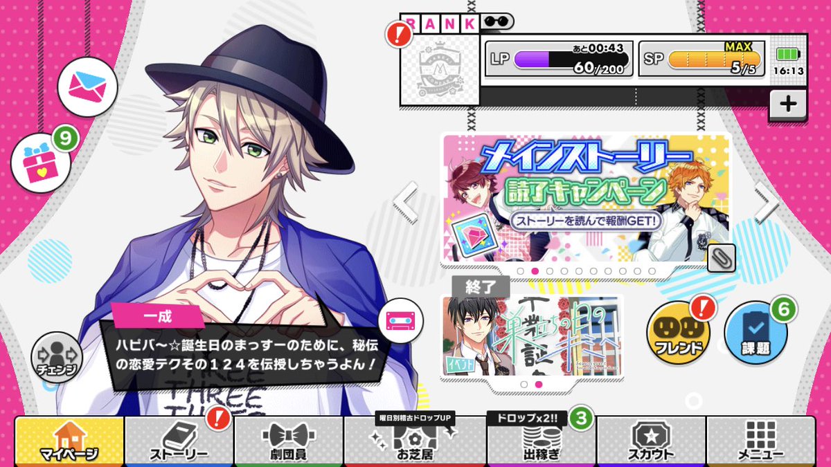 あむこ على تويتر カズナリミヨシの秘伝の恋愛テク久しぶり 銀魂の銀さんのゴーグルばりに忘れられた初期設定かと思ってた 失礼