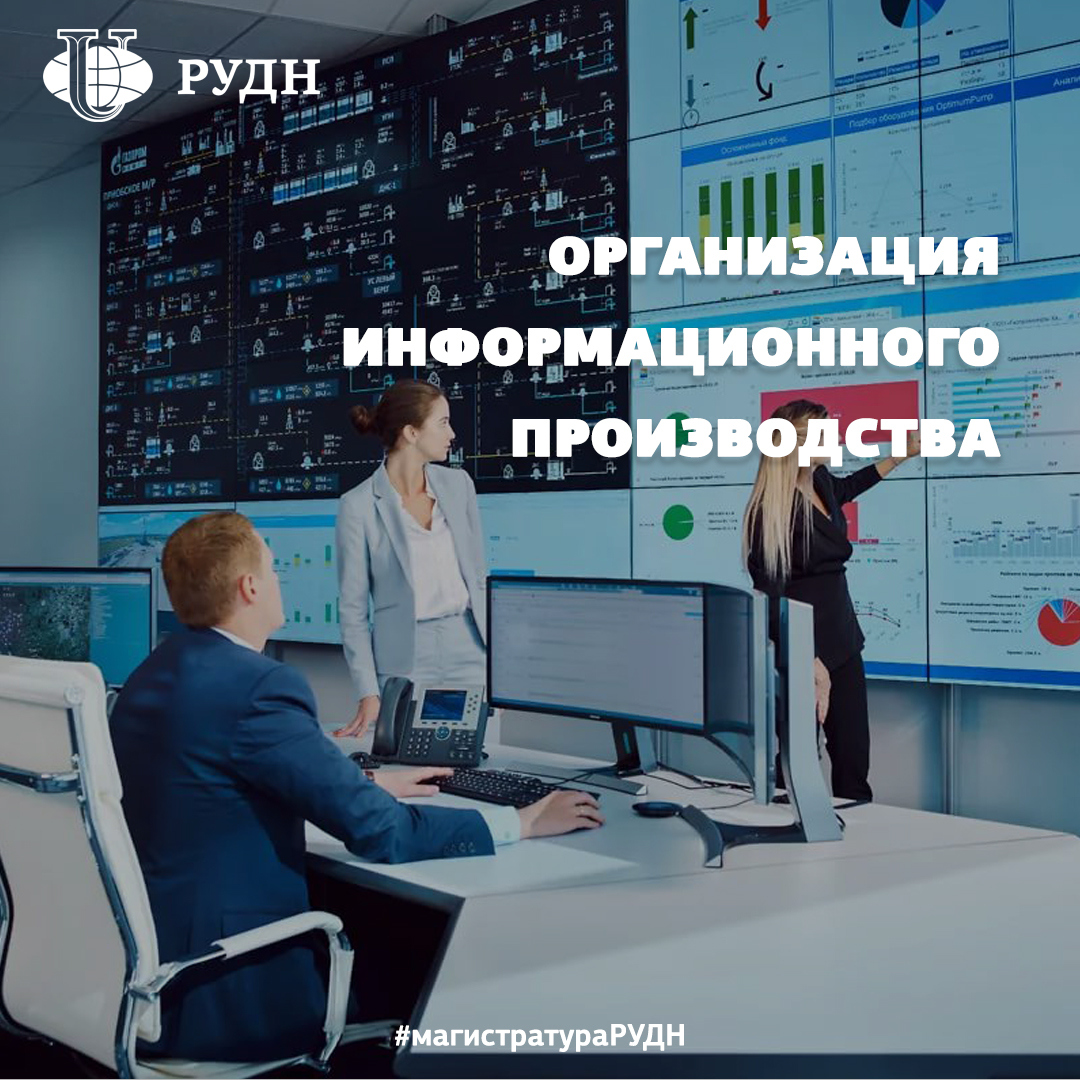 PriemRUDN's tweet photo. Магистерская программа обучения, которая позволит вам сделать успешную карьеру по профессии "Журналист", связанной с СМИ, журналистикой, рекламой и PR!

🔷 Программа магистратуры “Организация информационного производства" - это направление получения… https://t.co/DeMR6ZF1i2 https://t.co/RuhoF8fEqC