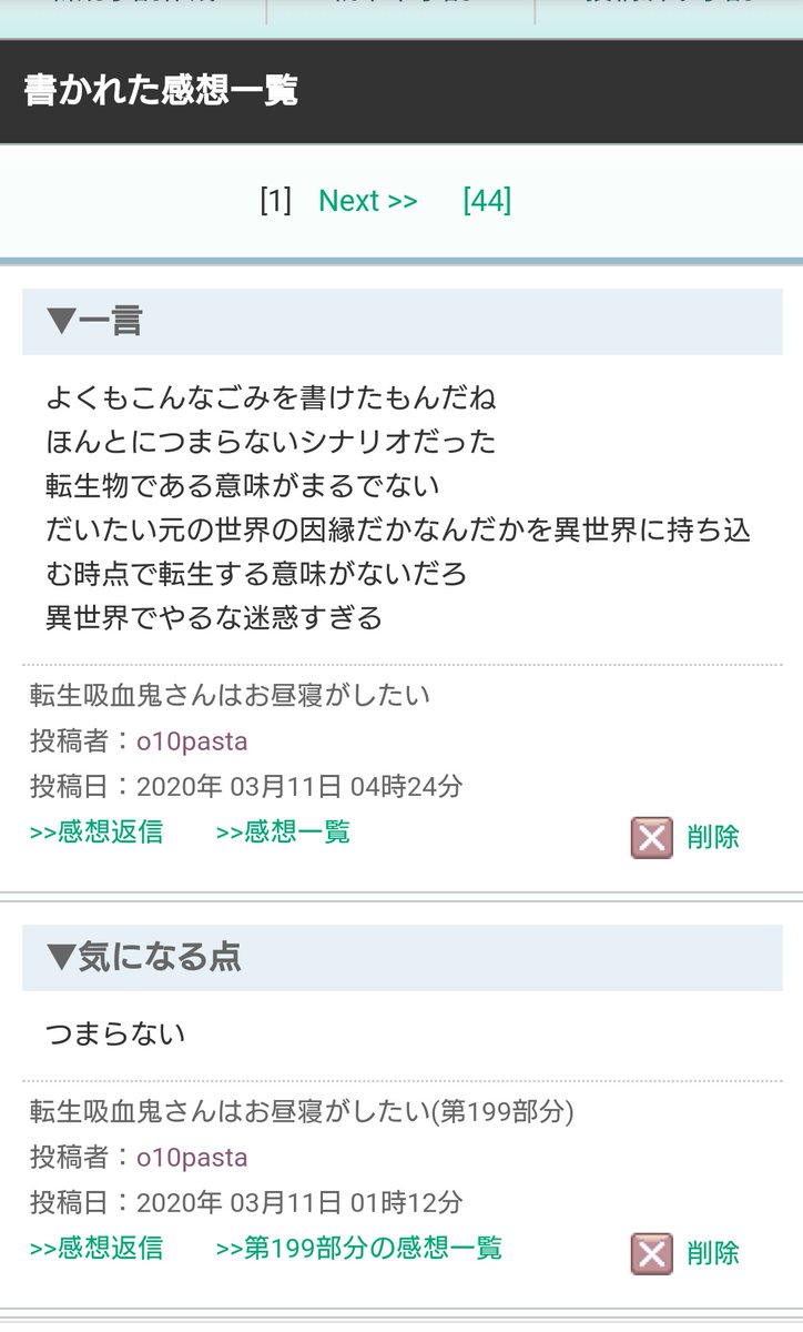 ちょきんぎょ 小説家 たまにvちゅーばー 久しぶりになろうを開いたらめっちゃ罵倒されてた
