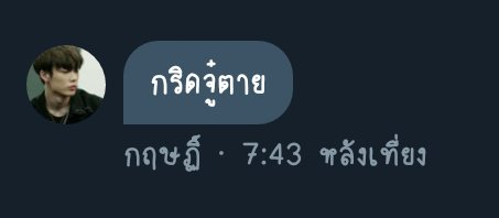 songteen_BAU's tweet photo. #กริดเสา https://t.co/I6pEDCUTdN