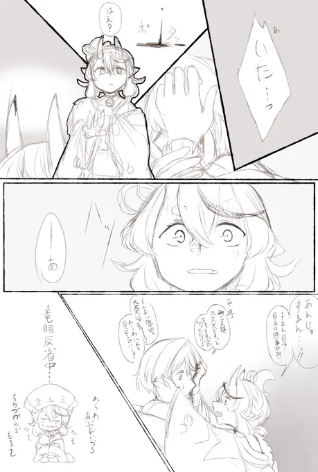 mkanコラボで角が危なかったので
うっかり引っかかって怪我してって妄想を形にしてたんだけど下書きで飽きたし就寝時間来たからあとは皆で続きでも手前でも妄想してもろて( ˘ω˘ ) 