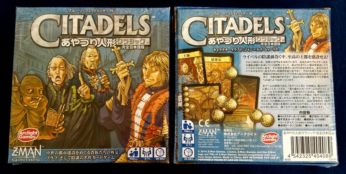 イエローサブマリン秋葉原rpgショップ Pa Twitter 好評発売中 正体が変わる正体隠匿系ゲーム あやつり人形 新版 完全日本語版 好評発売中 総勢27人のキャラクターが登場 キャラごとの能力を使いこなしてマスタービルダーを目指そう 遊びやすくコンパクトになっ イエローサブマリン秋葉原rpgショップ Pa Twitter 好評発売中 正体が変わる正体隠匿系ゲーム あやつり人形 新版 完全日本語版 好評発売中 総勢27人のキャラクターが登場 キャラごとの能力を使いこなしてマスタービルダーを目指そう 遊びやすくコンパクトになっ