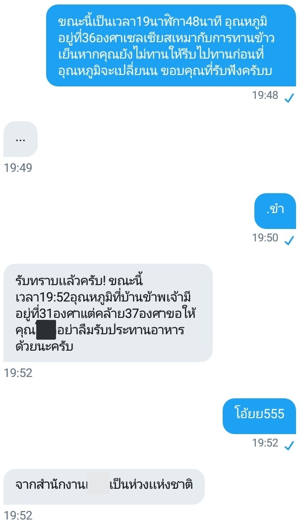 ผมจะมาบ่นคุณเขาครับ tweet media