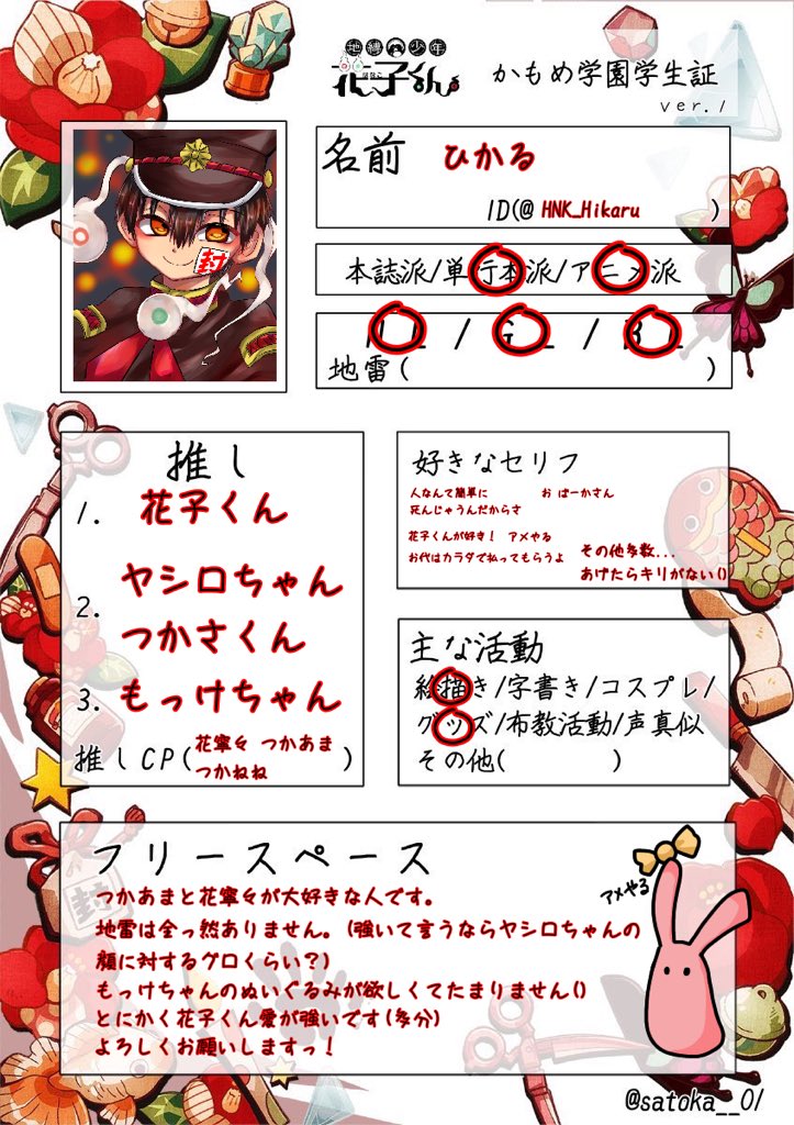 もっけちゃん セリフ